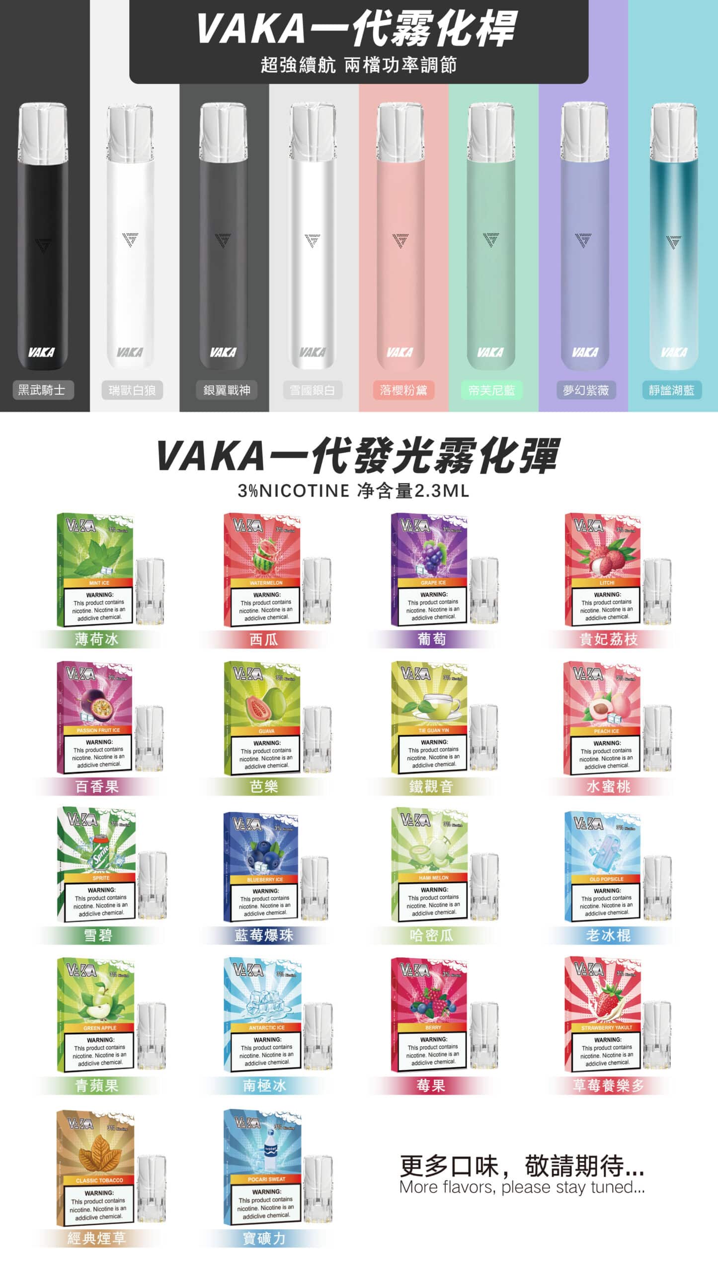 vaka煙彈