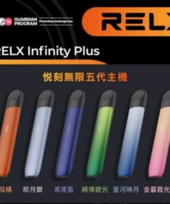 悦刻系列Relx 5代幻影霧化電子煙主機煙桿 潮汐電量顯示 通配4代5代煙彈