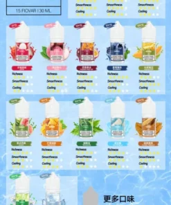 【DIYA煙油】30ml小煙油｜0-50mg濃度可選｜15種風味｜高性價比DIY選擇