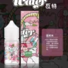 💧【美國瓦特 WATER 小煙油 30ML / 3.5%】｜高品質純淨口感 × 多重冰涼果香體驗